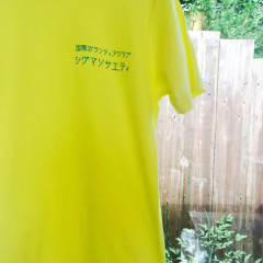 京都ノートルダム女子大学 国際ボランティアクラブ シグマソサエティTシャツ