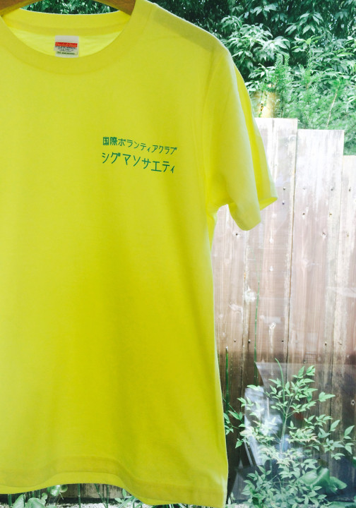 京都ノートルダム女子大学 国際ボランティアクラブ シグマソサエティTシャツ
