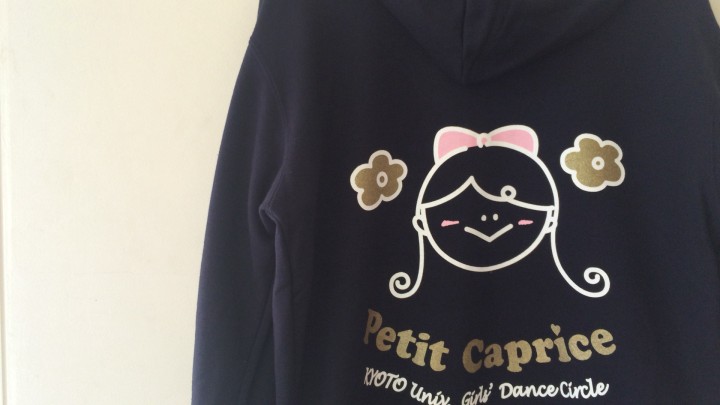京都大学　ダンスサークル Petit Caprice 様 ご注文のパーカー背中画像